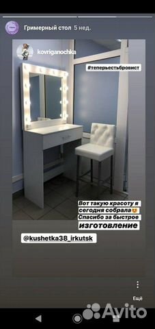 Гримерный стол/зеркало Гримерный стол/зеркало