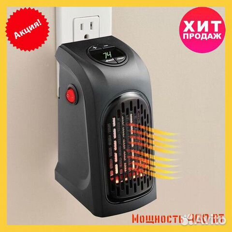 Обогреватель портативный Handy Heater 400 ватт