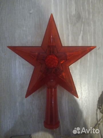 Звезда на елку СССР, электрическая, макушка Звезда на елку СССР, электрическая, макушка