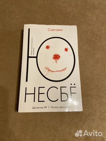Несбё. «Снеговик»