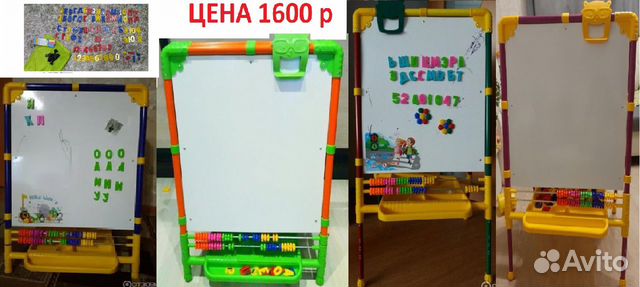 Доска для рисования, мольберт