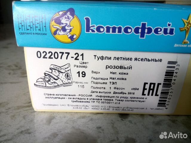 Сандалии для девочки 19,20 р + crocs Сандалии для девочки 19,20 р + crocs