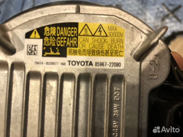 Блок ксенона Toyota Lexus Блок ксенона Toyota Lexus