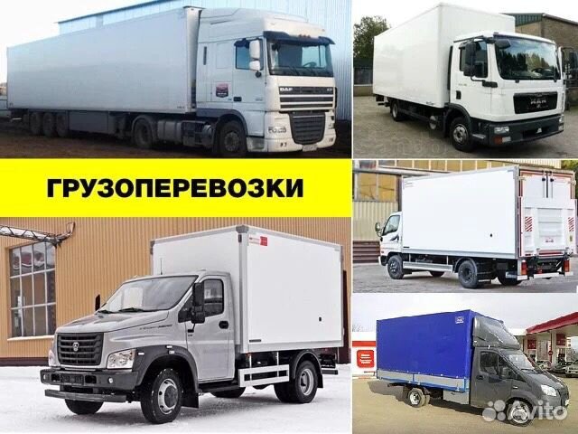 Грузоперевозки междугородние Калуга