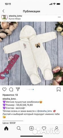 Новый комбинезон флисовый
