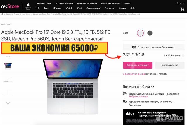 2019 MacBook Pro 15 i9 Новый 2019 MacBook Pro 15 i9 Новый