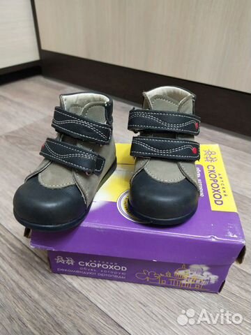 Ботинки