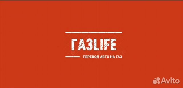 Гбо установка газа 4 поколение оформление в гибдд