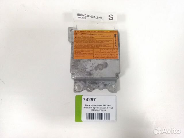 Блок управления AIR BAG Nissan X-Trail (T31) 07-14 Блок управления AIR BAG Nissan X-Trail (T31) 07-14