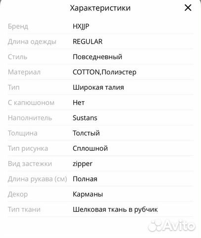Пуховик новый Пуховик новый