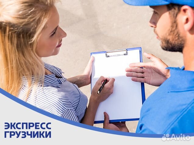 Переезд/грузчики