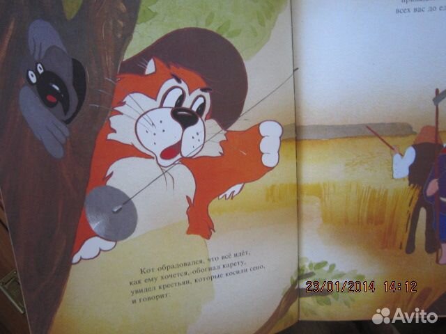 Кот в сапогах