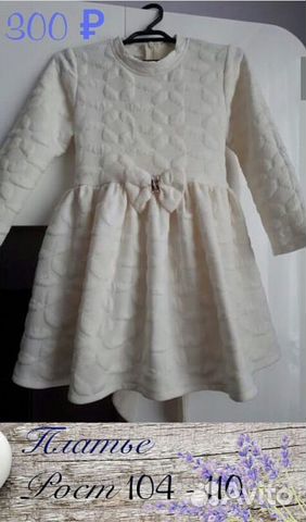Платье Платье