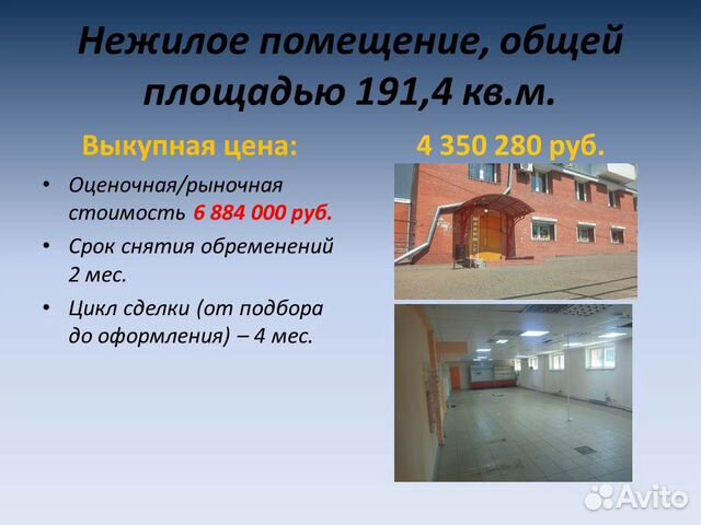 Специалист по покупке на аукционах по банкротству Специалист по покупке на аукционах по банкротству