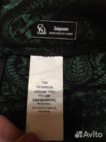 Юбка sinequanone