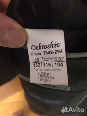 Продам костюм мужской Продам костюм мужской