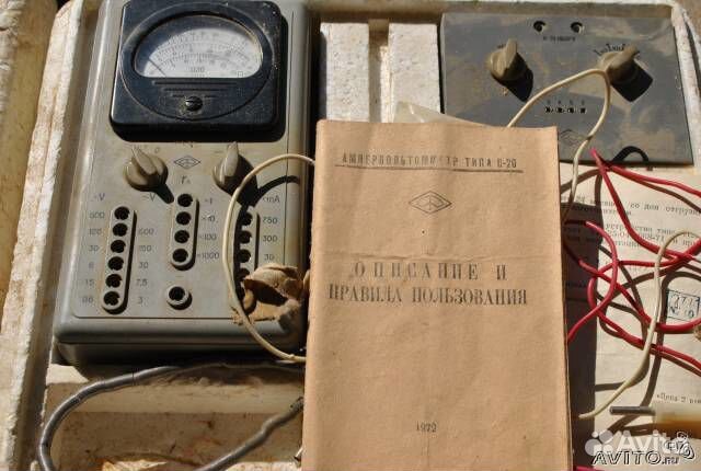 Ампервольтметр 1972.г.В
