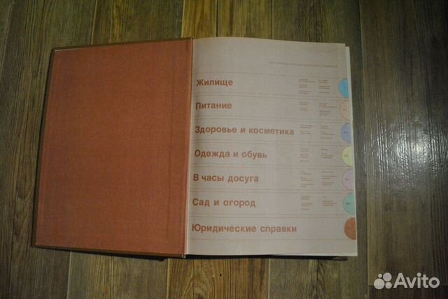 Краткая энциклопедия домашнего хозяйства 1984 Краткая энциклопедия домашнего хозяйства 1984