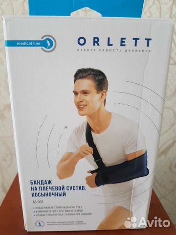 Бандаж на локоть, кисть Бандаж на локоть, кисть