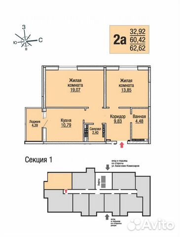 2-к квартира, 60 м², 16/17 эт.