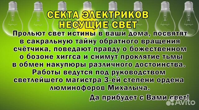 Электрик на дом Электрик на дом