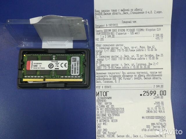 Оперативная память DDR3 8Gb для ноутбука Оперативная память DDR3 8Gb для ноутбука