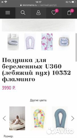 Подушка для беременных/кормящих+колготки в подарок Подушка для беременных/кормящих+колготки в подарок