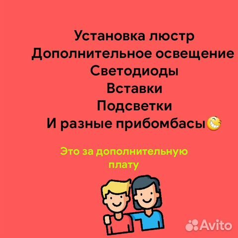 Натяжной потолок