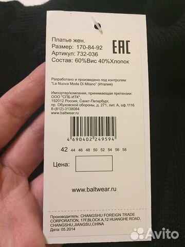 Вязаное платье Вязаное платье