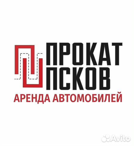 Аренда и прокат автомобилей (Псков)