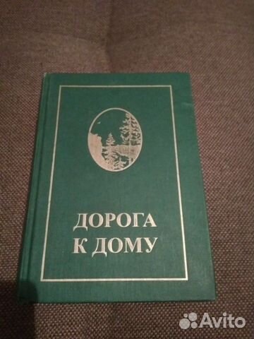 Книга писателей Вологодского края Книга писателей Вологодского края