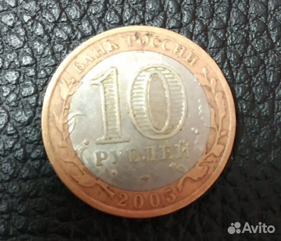 Монета никто не забыт 2005 спмд