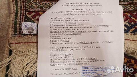 Ковер ручной работы новый Ковер ручной работы новый