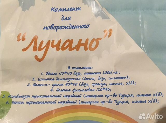 Конверт для выписки новорождённого Конверт для выписки новорождённого