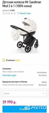Коляска Коляска