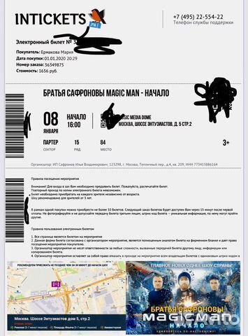 Братья Сафроновы Новогоднее Представление Братья Сафроновы Новогоднее Представление