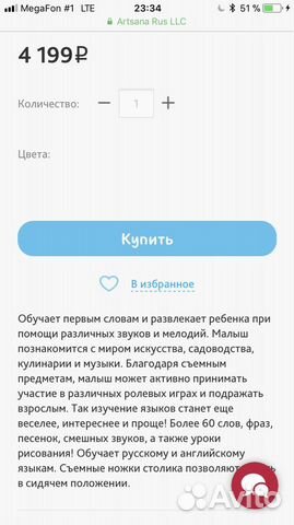 Развивающий стол Chicco Развивающий стол Chicco