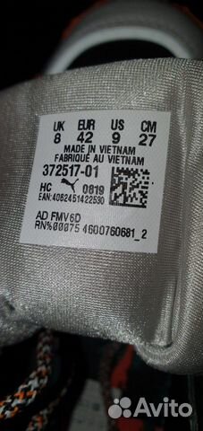 Кроссовки мужские Puma X Helly Hansen Trialfox Кроссовки мужские Puma X Helly Hansen Trialfox