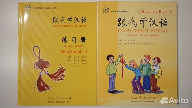 Китайский учебник читать. Учебник китайского языка для начинающих. Учебник по китайскому языку новые горизонты. Легкий китайский учебник. Учебник по китайскому языку желтый.