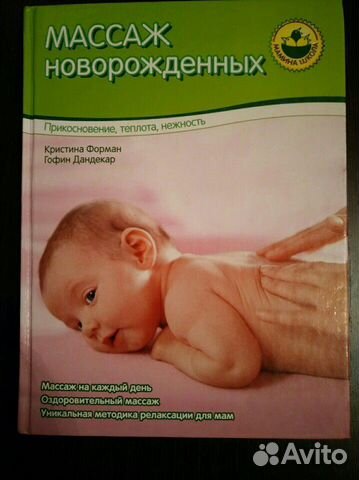 Книги о беременности Книги о беременности