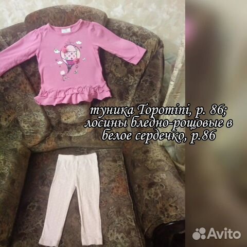 Пакет вещей для девочки, размер 80-86 Пакет вещей для девочки, размер 80-86