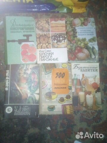 Книги по кулинарии и домашним заготовкам