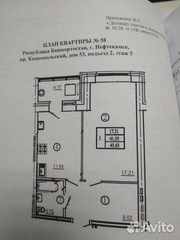 Комсомольская 53 нефтекамск карта