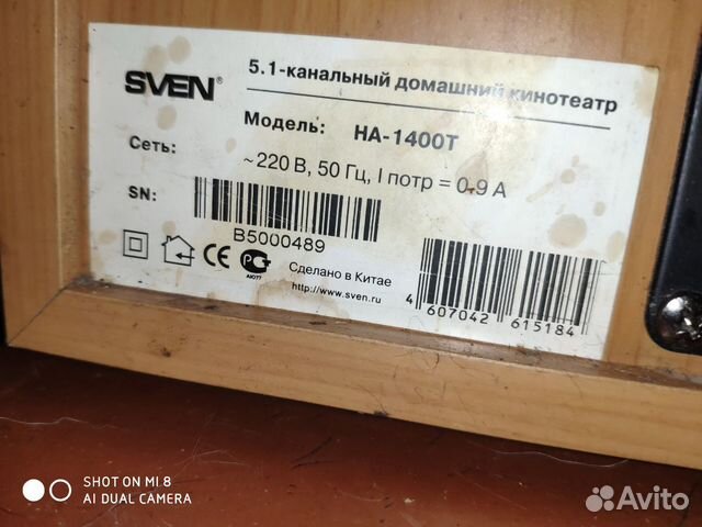 Sven ha-1400t домашний кинотеатр Sven ha-1400t домашний кинотеатр