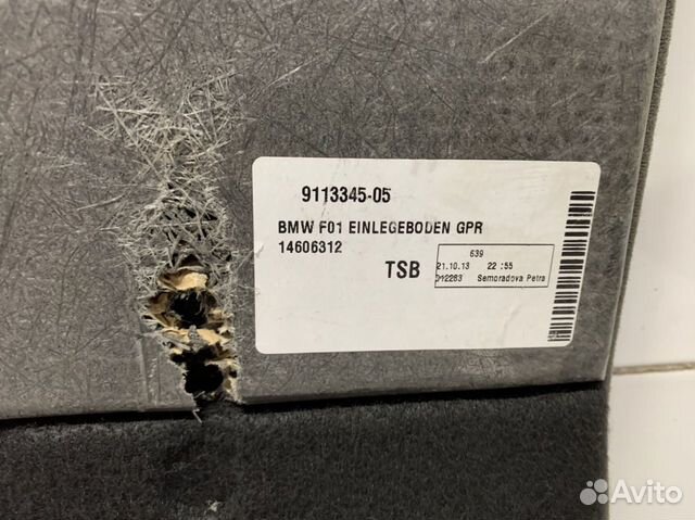 Обшивка пола багажного отделения BMW 7 F01 F02 Обшивка пола багажного отделения BMW 7 F01 F02