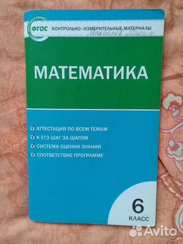 Разные учебные пособия для 6 класса.Продажа/Обмен Разные учебные пособия для 6 класса.Продажа/Обмен