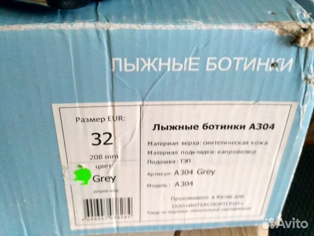 Лыжные ботинки детские 32 р Лыжные ботинки детские 32 р
