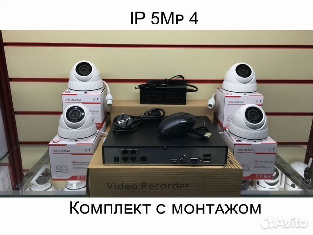 Комплект видеонаблюдения IP 5Мп POE 4 Купол