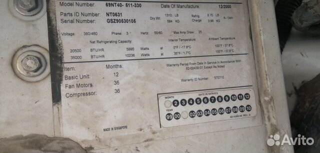 Рефконтейнер 2008 г. 40 Ф