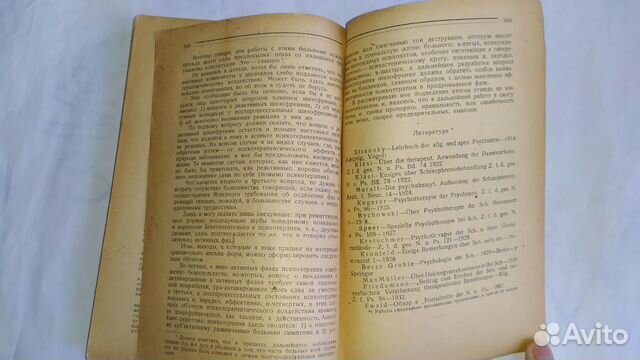 Проблемы пограничной психиатрии.1935 Проблемы пограничной психиатрии.1935
